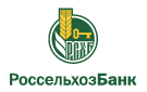 Банк Россельхозбанк в Красноярском (Волгоградская обл.)